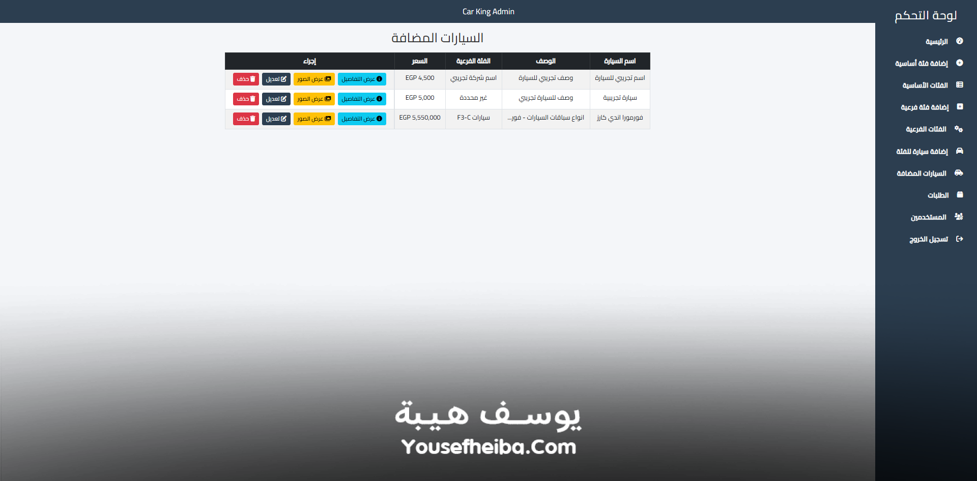 منصة معرض سيارات إلكتروني متكامل لبيع وتأجير السيارات.