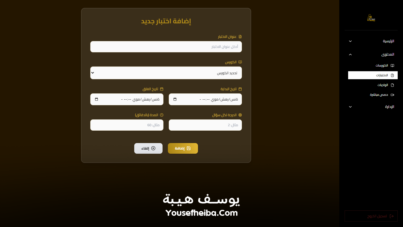 منصة مستر بيولوجي التعليمية – نظام باك إند متكامل مكوّن من 80 API يغطي جميع وظائف المنصة التعليمية.