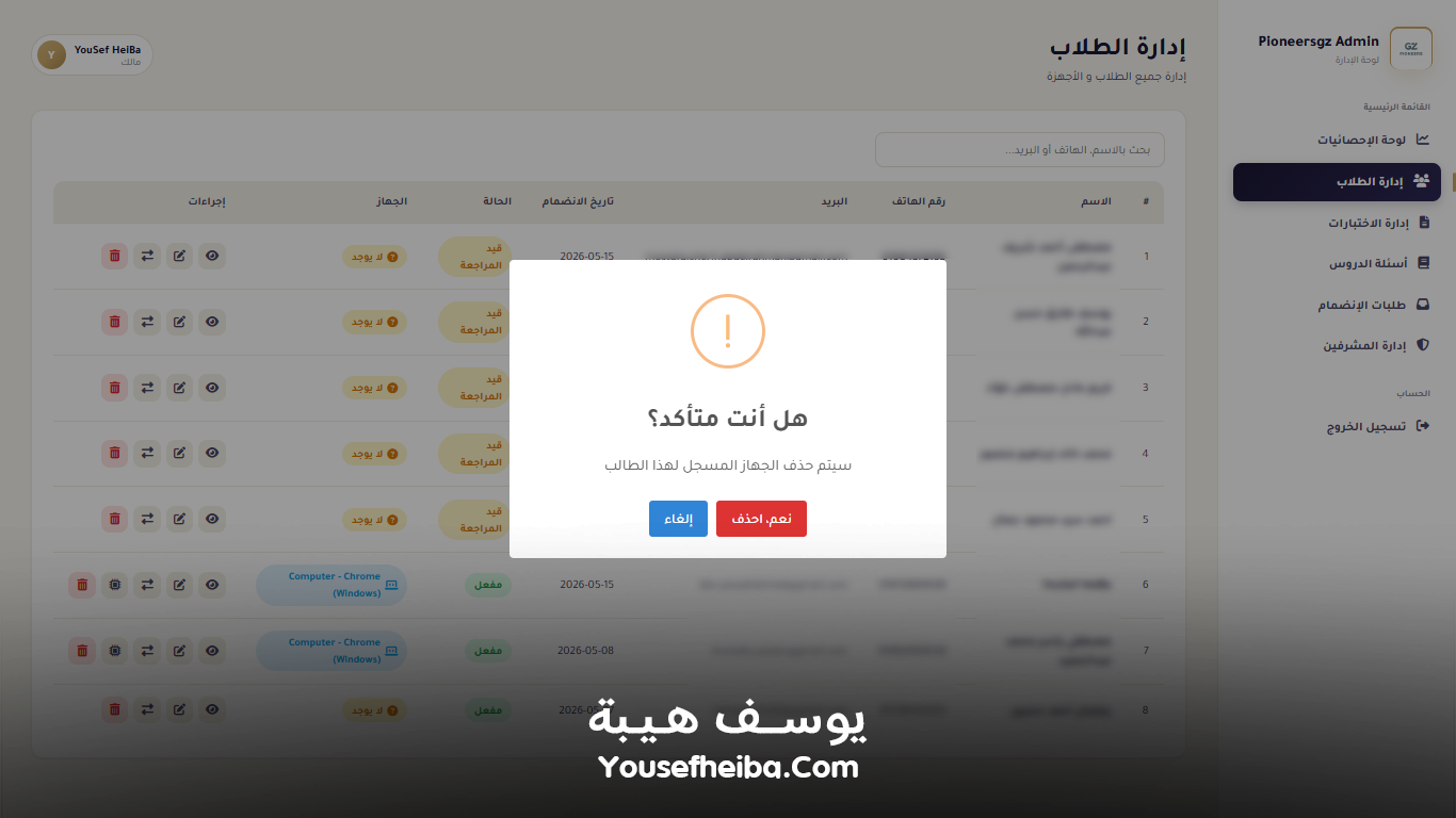 Pioneersgz – منصة تعليمية متكاملة لإدارة الطلاب والاختبارات الرسمية وأسئلة الدروس بواجهة Prometric احترافية.