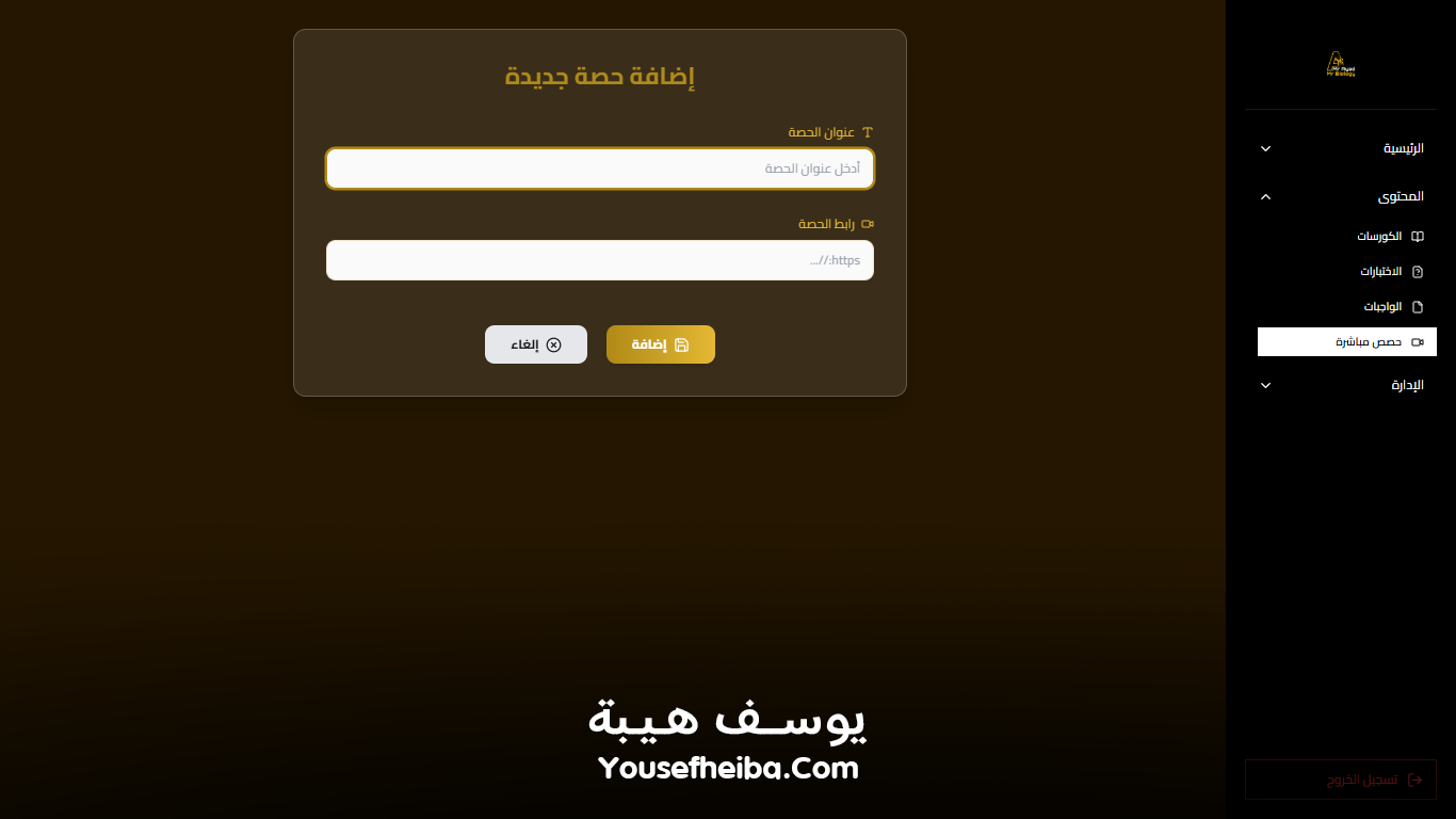 منصة مستر بيولوجي التعليمية – نظام باك إند متكامل مكوّن من 80 API يغطي جميع وظائف المنصة التعليمية.