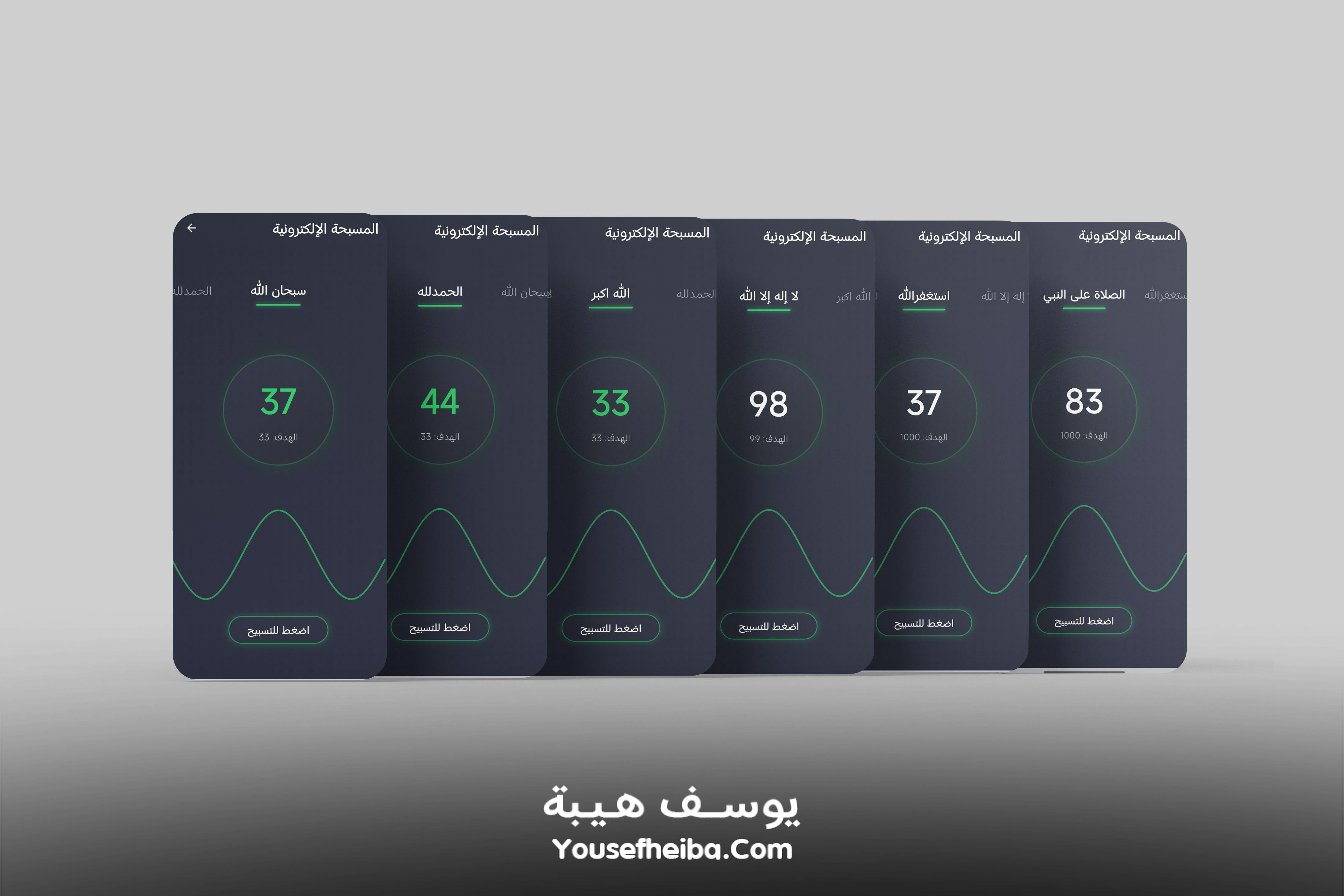 تطبيق صراط - تطبيق ديني إسلامي شامل (بدون إنترنت).