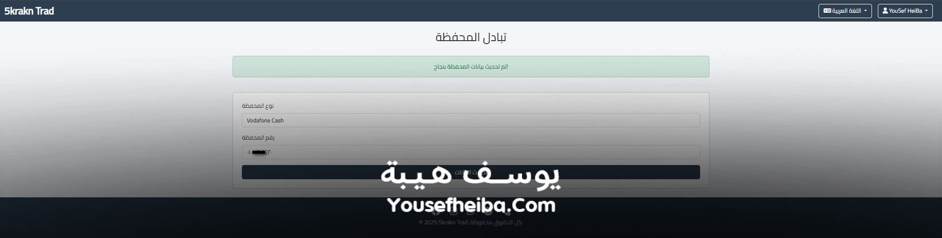 موقع استثمار ربحي إلكتروني متكامل لمشروع تخرج.