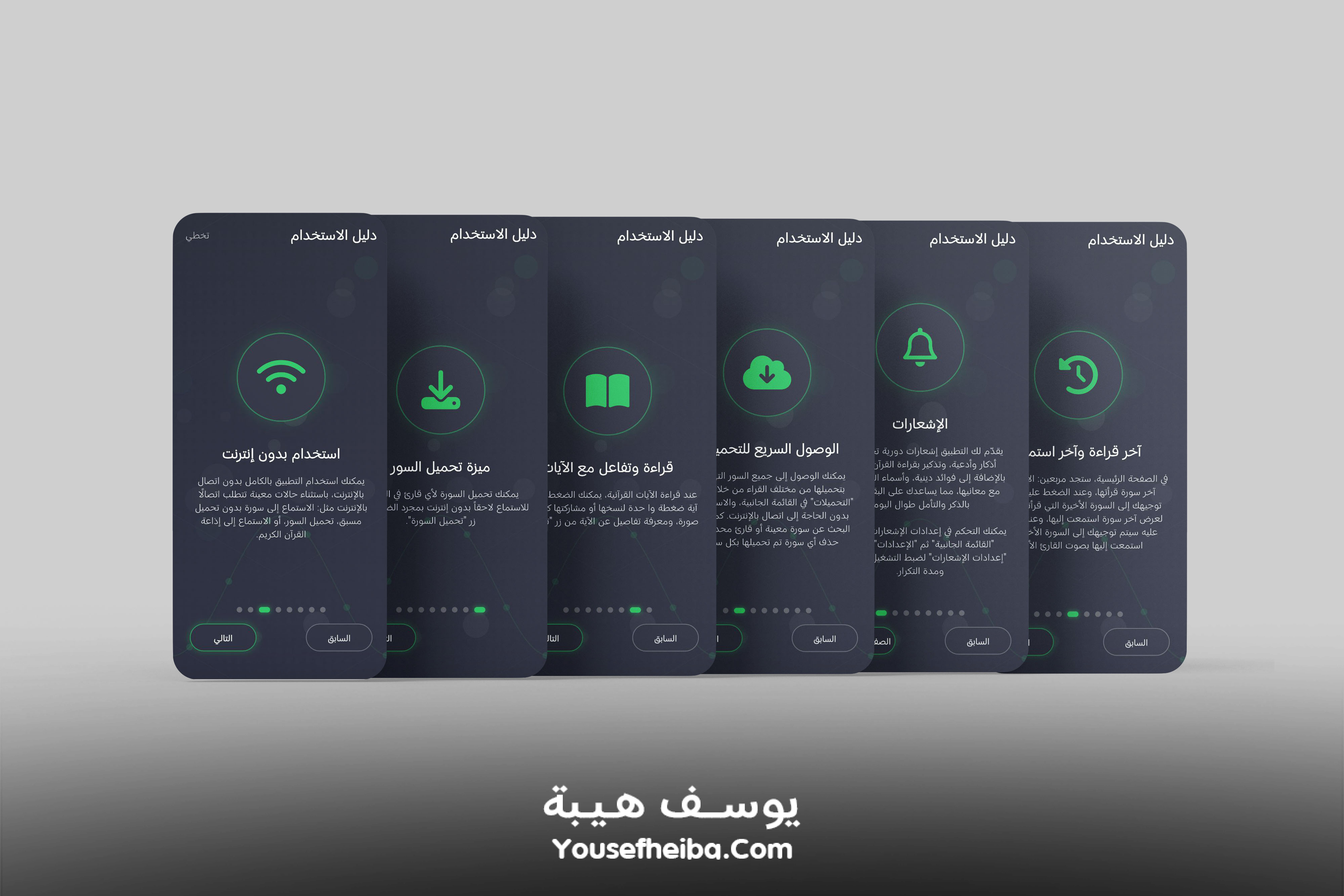 تطبيق صراط - تطبيق ديني إسلامي شامل (بدون إنترنت).