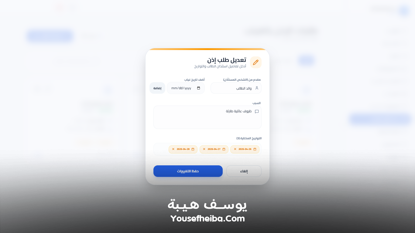 سوبر سيستم | Super System – منظومة باك إند متكاملة مكوّنه من 111 API لإدارة المدرسين والسناتر التعليمية بأربع واجهات مستقلة: الإدارة، المدرس، المساعد، وتطبيق ولي الأمر.