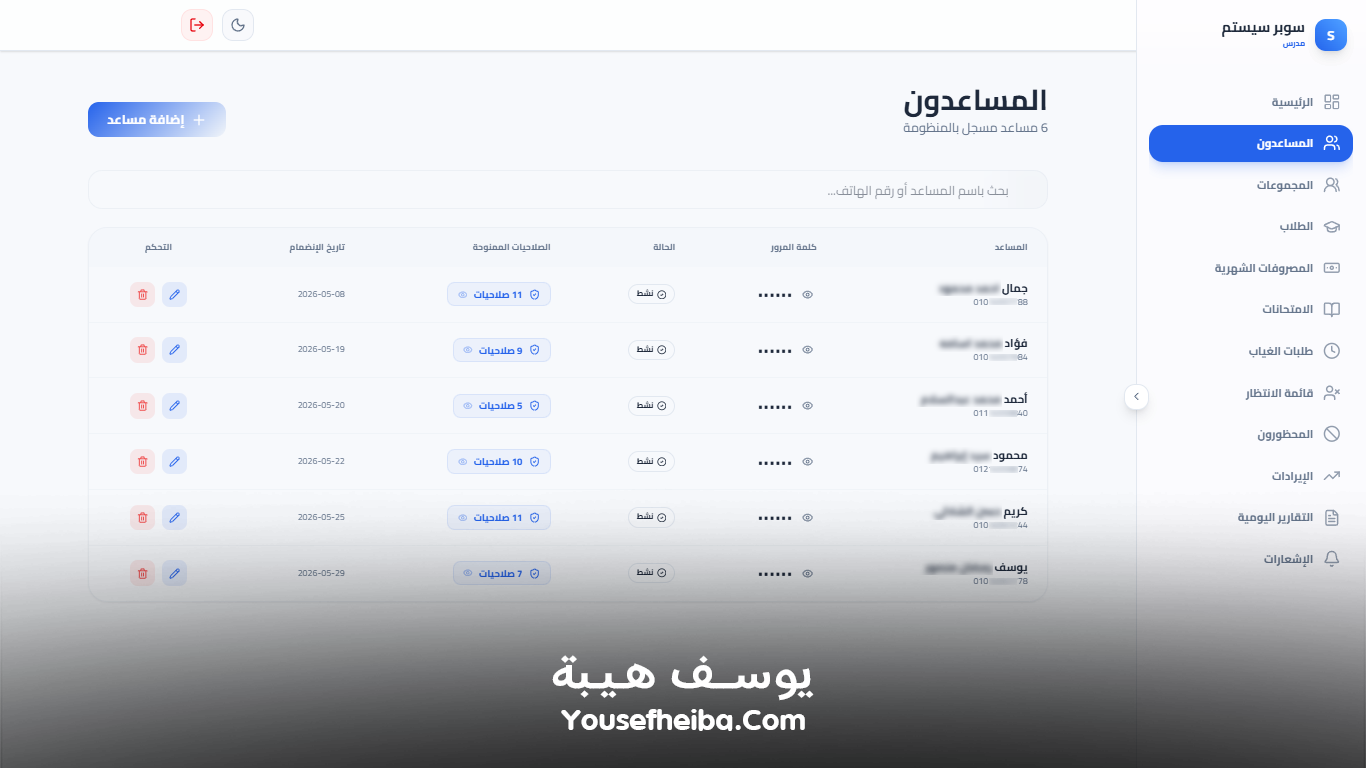 سوبر سيستم | Super System – منظومة باك إند متكاملة مكوّنه من 111 API لإدارة المدرسين والسناتر التعليمية بأربع واجهات مستقلة: الإدارة، المدرس، المساعد، وتطبيق ولي الأمر.