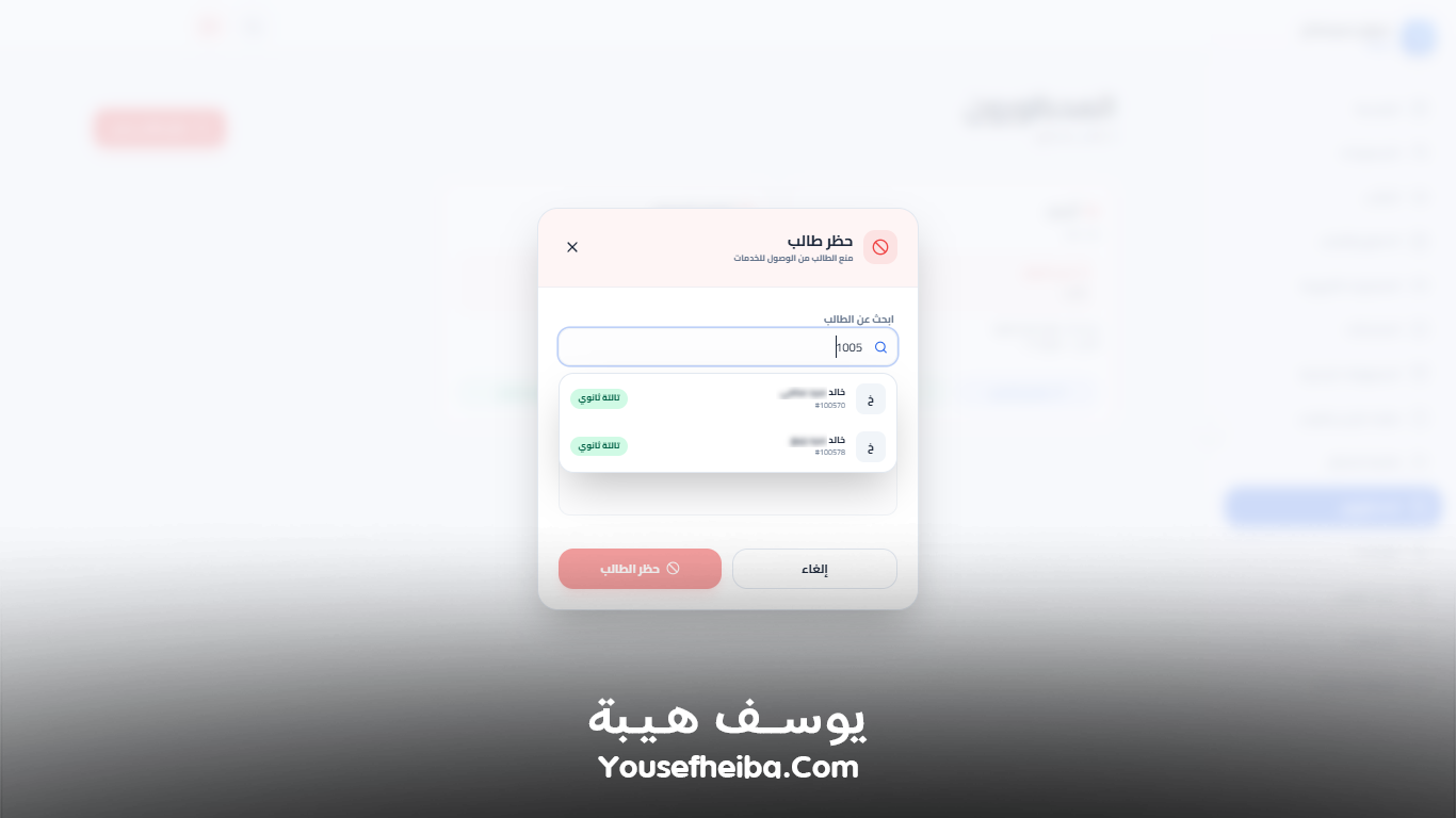 سوبر سيستم | Super System – منظومة باك إند متكاملة مكوّنه من 111 API لإدارة المدرسين والسناتر التعليمية بأربع واجهات مستقلة: الإدارة، المدرس، المساعد، وتطبيق ولي الأمر.