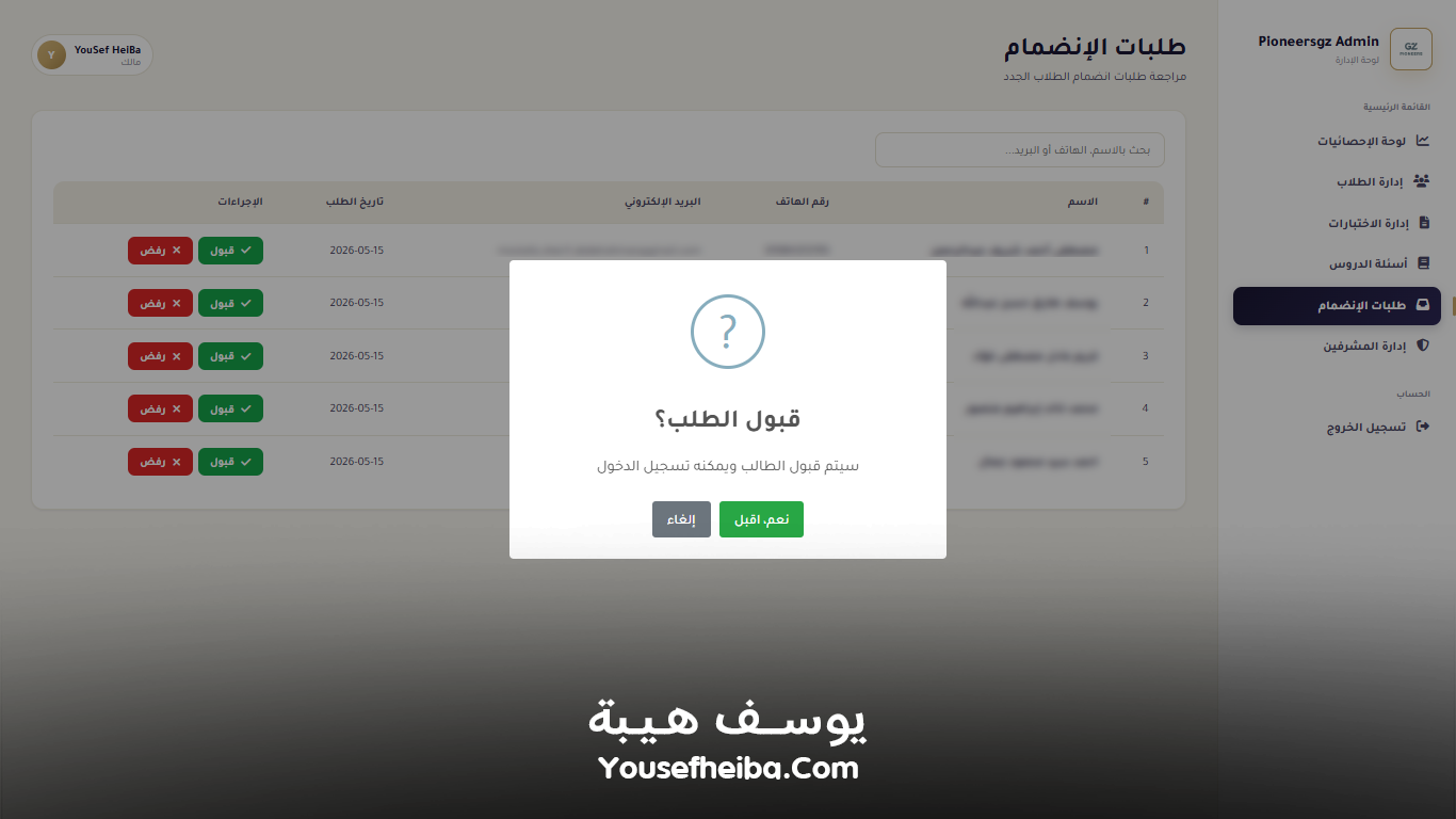Pioneersgz – منصة تعليمية متكاملة لإدارة الطلاب والاختبارات الرسمية وأسئلة الدروس بواجهة Prometric احترافية.