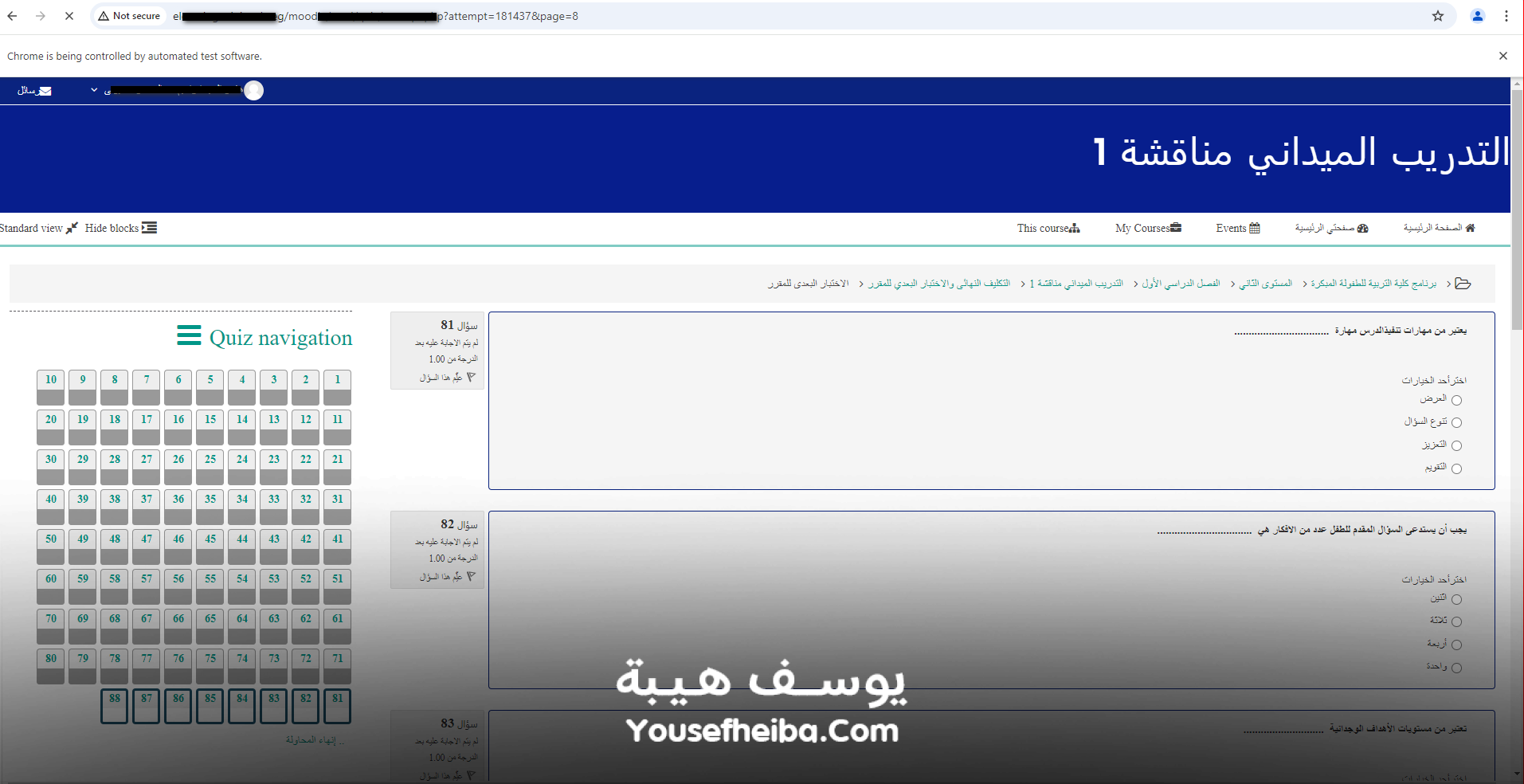 تطبيق Early Childhood للإجابة على أسئلة الاختبارات تلقائيًا.