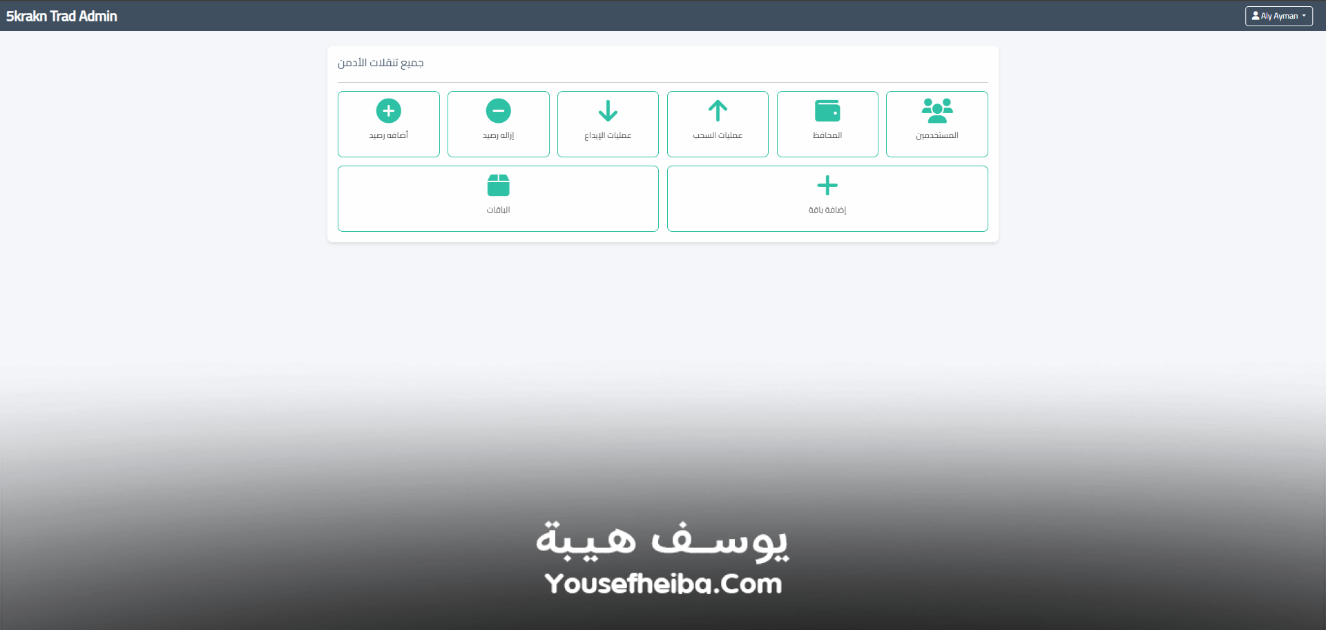 موقع استثمار ربحي إلكتروني متكامل لمشروع تخرج.