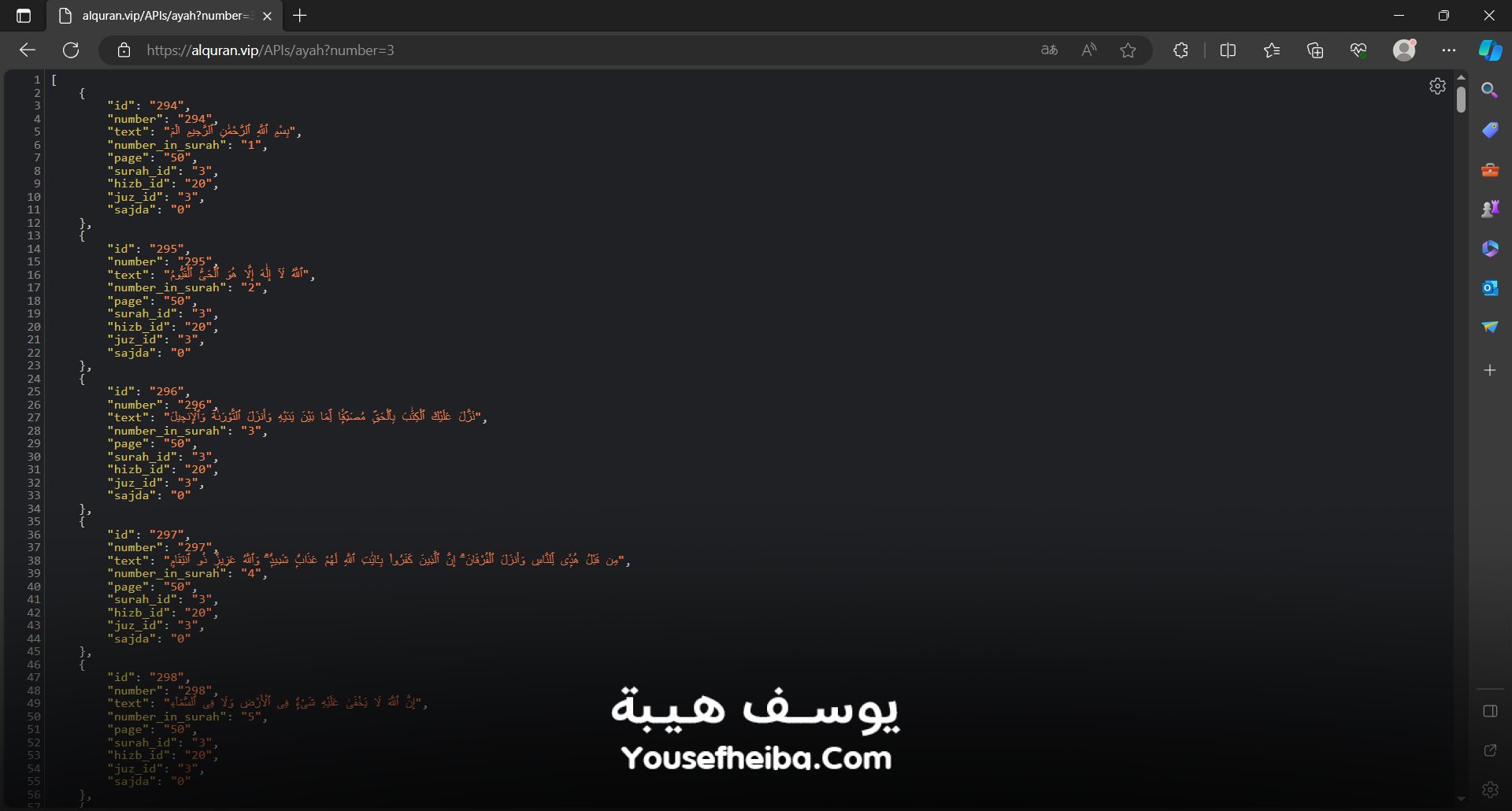 قرآن كريم – نظام باك إند متكامل لعرض أسماء السور والآيات بالتفاصيل.