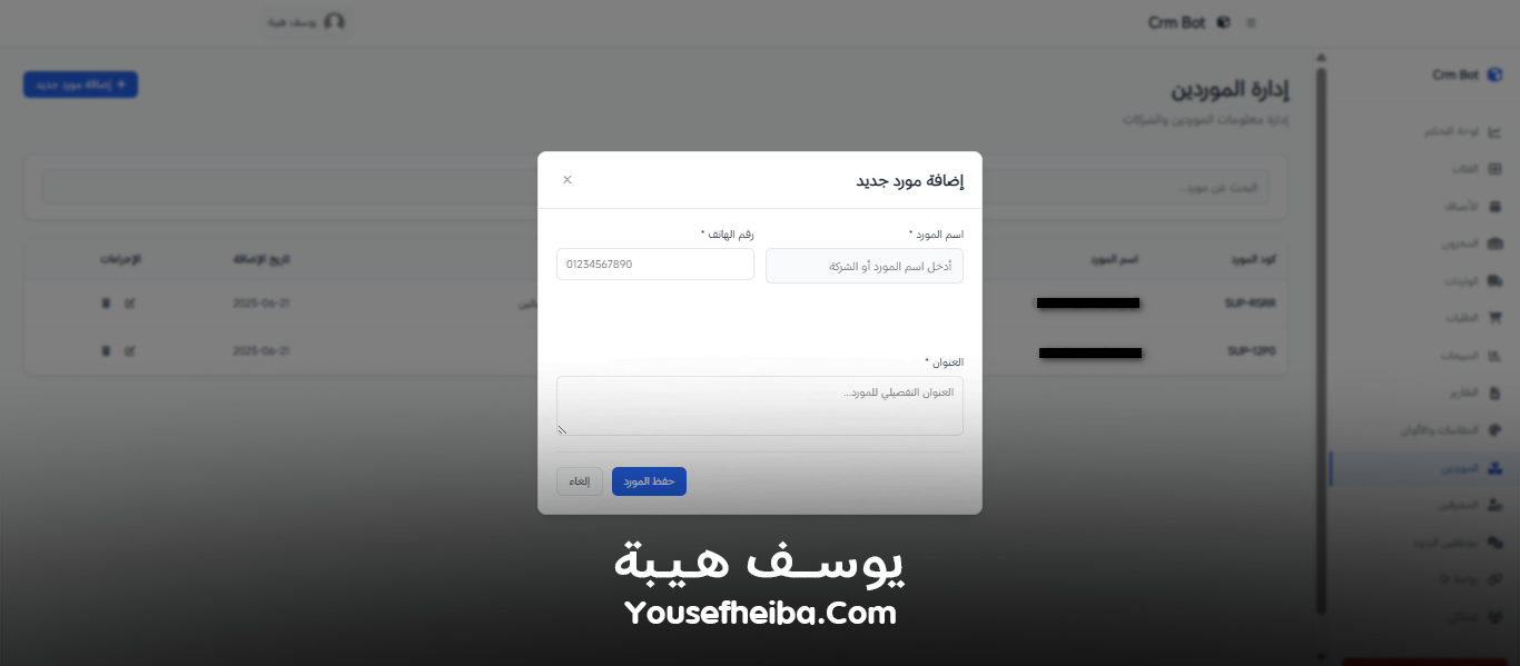 Crm Bot – نظام كامل لإدارة المخزون، المبيعات، والعملاء بواجهة تحكم ذكية.