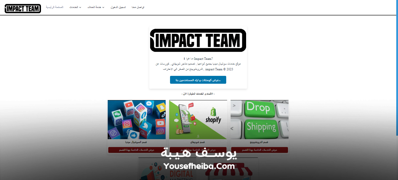 موقع خدمات سوشيال ميديا احترافي متكامل يقدم حلولًا رقمية متطورة للتسويق الإلكتروني وزيادة التفاعل وإدارة شبكات التواصل الاجتماعي.