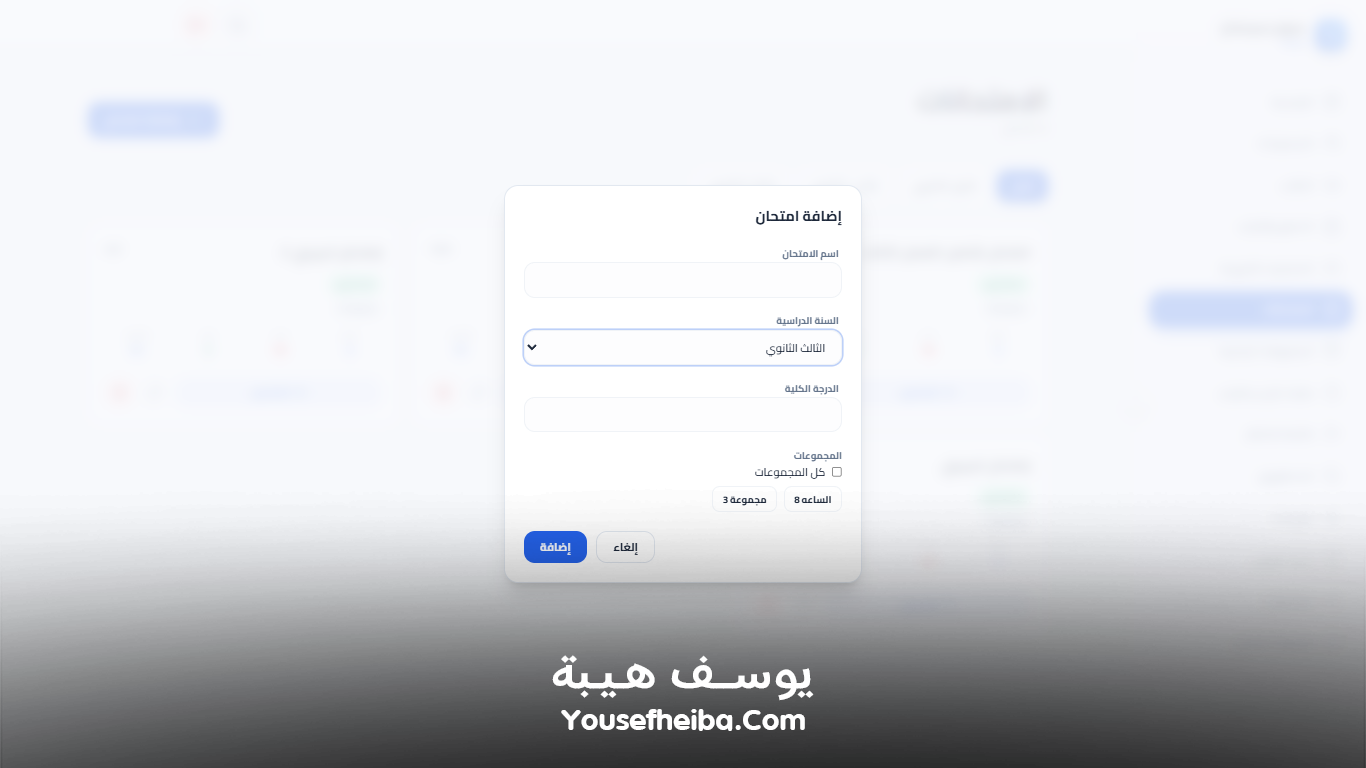سوبر سيستم | Super System – منظومة باك إند متكاملة مكوّنه من 111 API لإدارة المدرسين والسناتر التعليمية بأربع واجهات مستقلة: الإدارة، المدرس، المساعد، وتطبيق ولي الأمر.