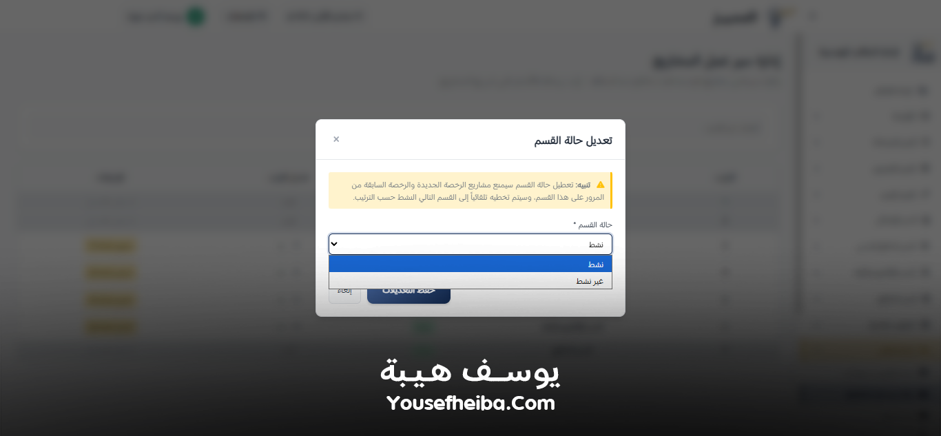 المميز | El-Momayaz – نظام ويب احترافي متكامل لإدارة المكاتب والمشاريع الهندسية بكفاءة ودقة عالية.
