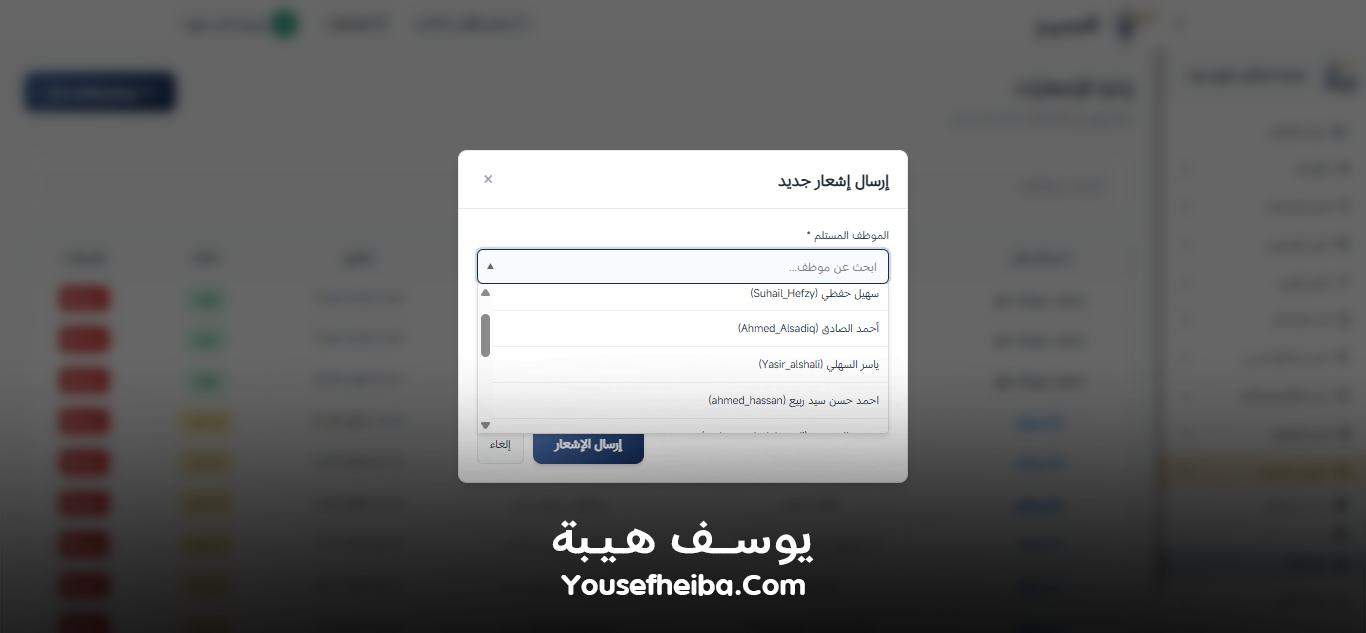 المميز | El-Momayaz – نظام ويب احترافي متكامل لإدارة المكاتب والمشاريع الهندسية بكفاءة ودقة عالية.