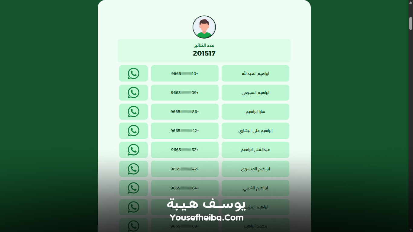 موقع نمبر بوك السعودية | نمبر بوك دليل الجوال السعودي كاشف الأرقام اون لاين.