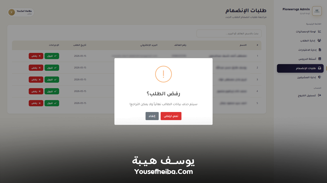 Pioneersgz – منصة تعليمية متكاملة لإدارة الطلاب والاختبارات الرسمية وأسئلة الدروس بواجهة Prometric احترافية.