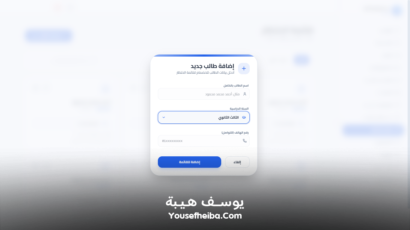 سوبر سيستم | Super System – منظومة باك إند متكاملة مكوّنه من 111 API لإدارة المدرسين والسناتر التعليمية بأربع واجهات مستقلة: الإدارة، المدرس، المساعد، وتطبيق ولي الأمر.