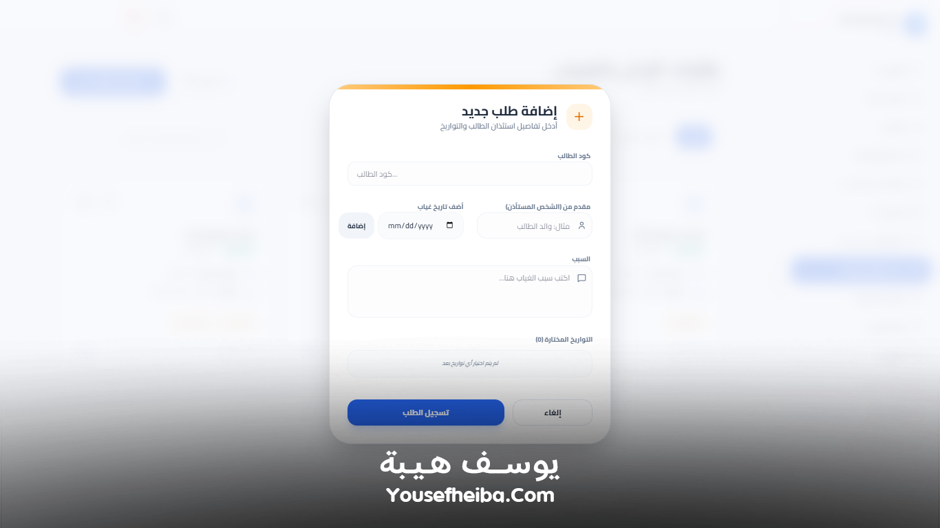 سوبر سيستم | Super System – منظومة باك إند متكاملة مكوّنه من 111 API لإدارة المدرسين والسناتر التعليمية بأربع واجهات مستقلة: الإدارة، المدرس، المساعد، وتطبيق ولي الأمر.