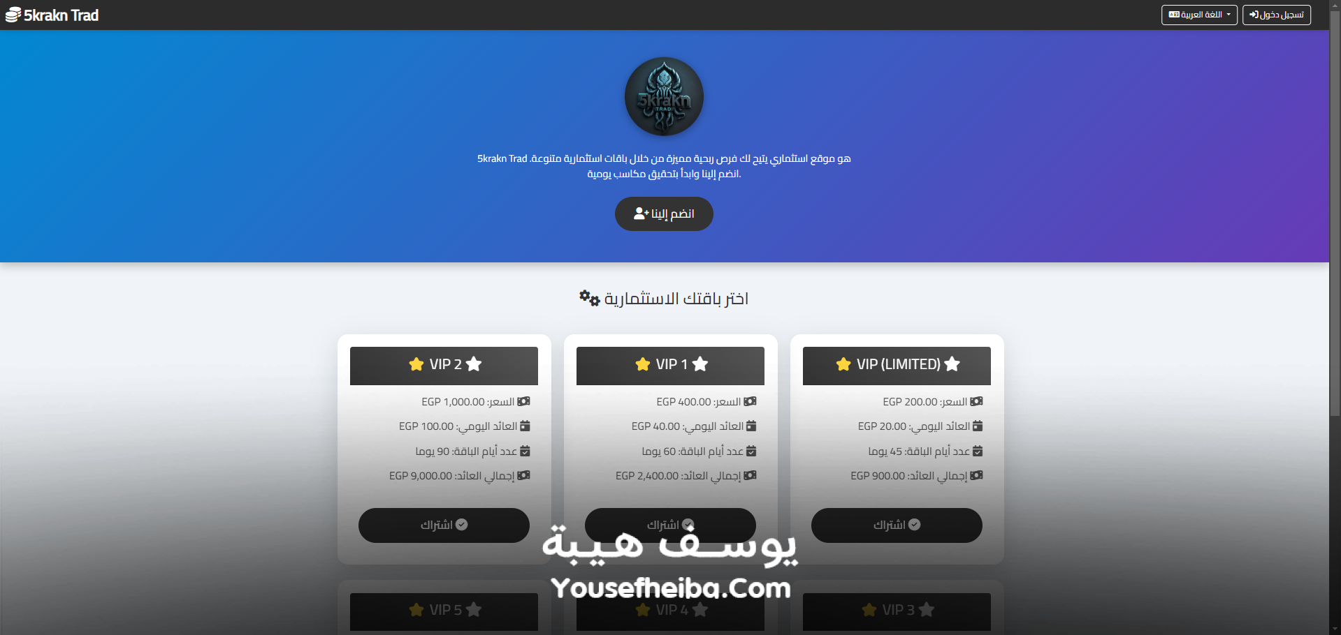 موقع استثمار ربحي إلكتروني متكامل لمشروع تخرج.