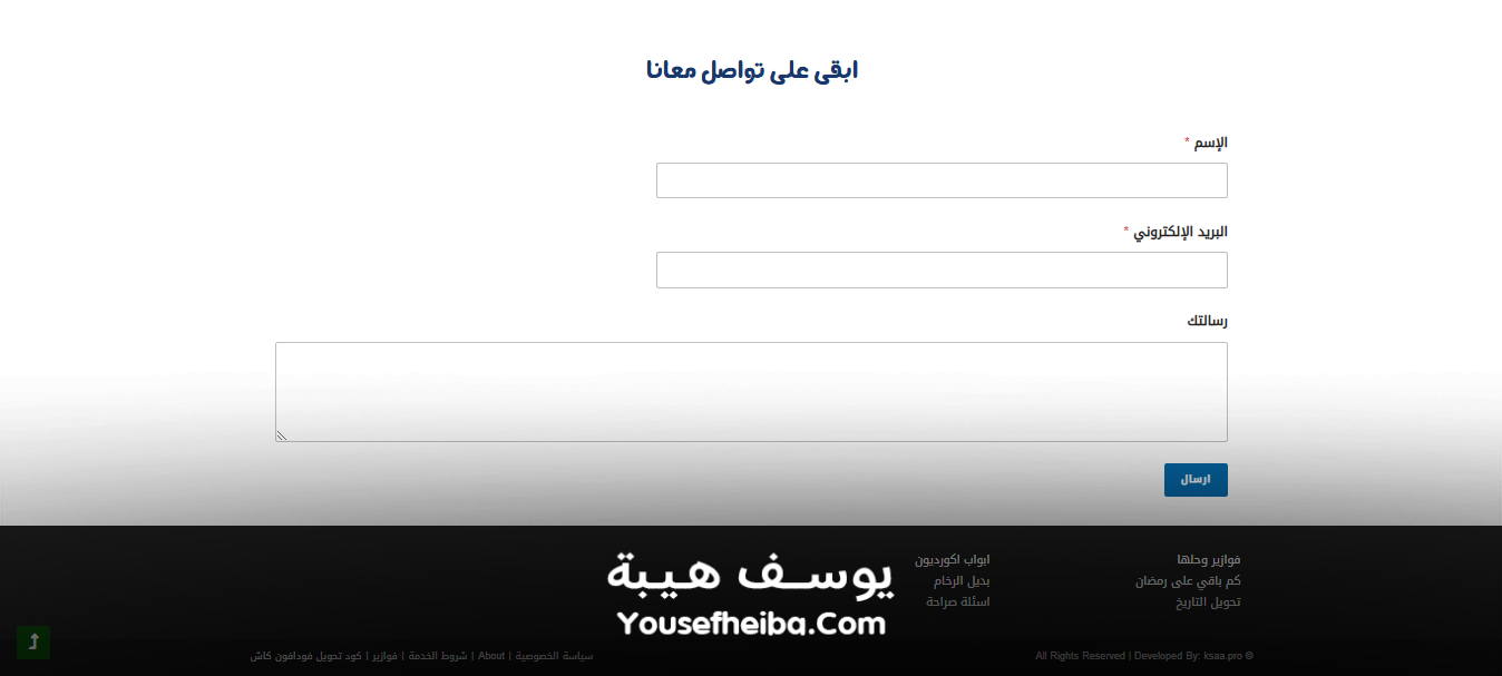 نمبر بوك السعودية | نمبر بوك كاشف الأرقام بدون تحميل.