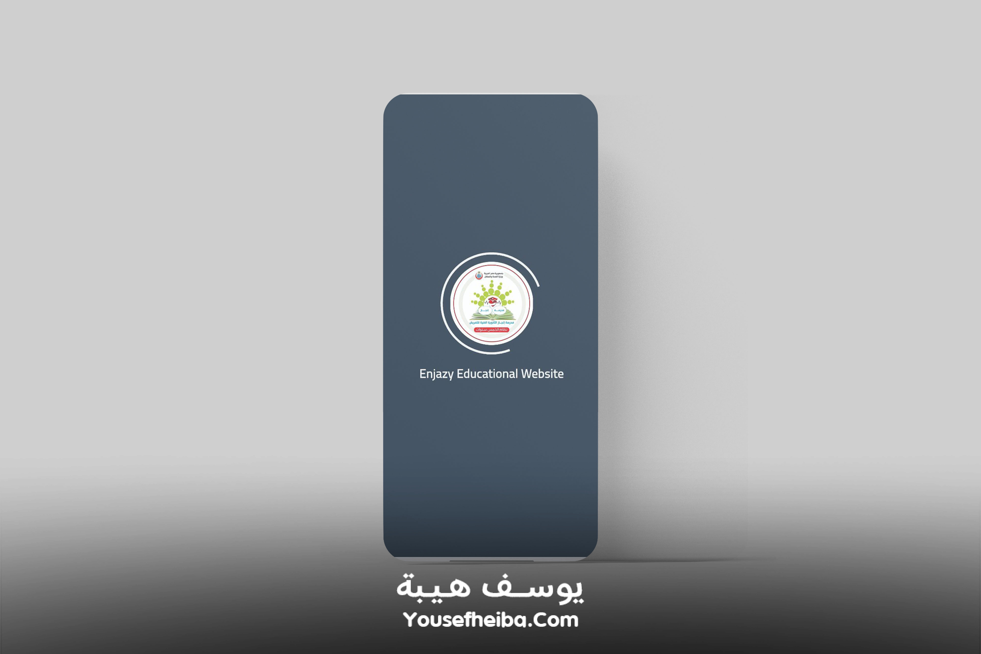 تطبيق إنجازي - Enjazy (عرض الموقع داخل تطبيق موبايل).