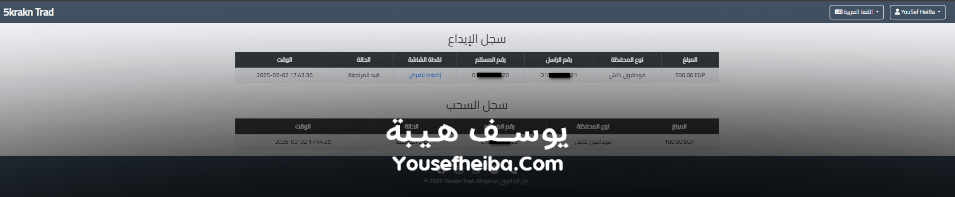 موقع استثمار ربحي إلكتروني متكامل لمشروع تخرج.