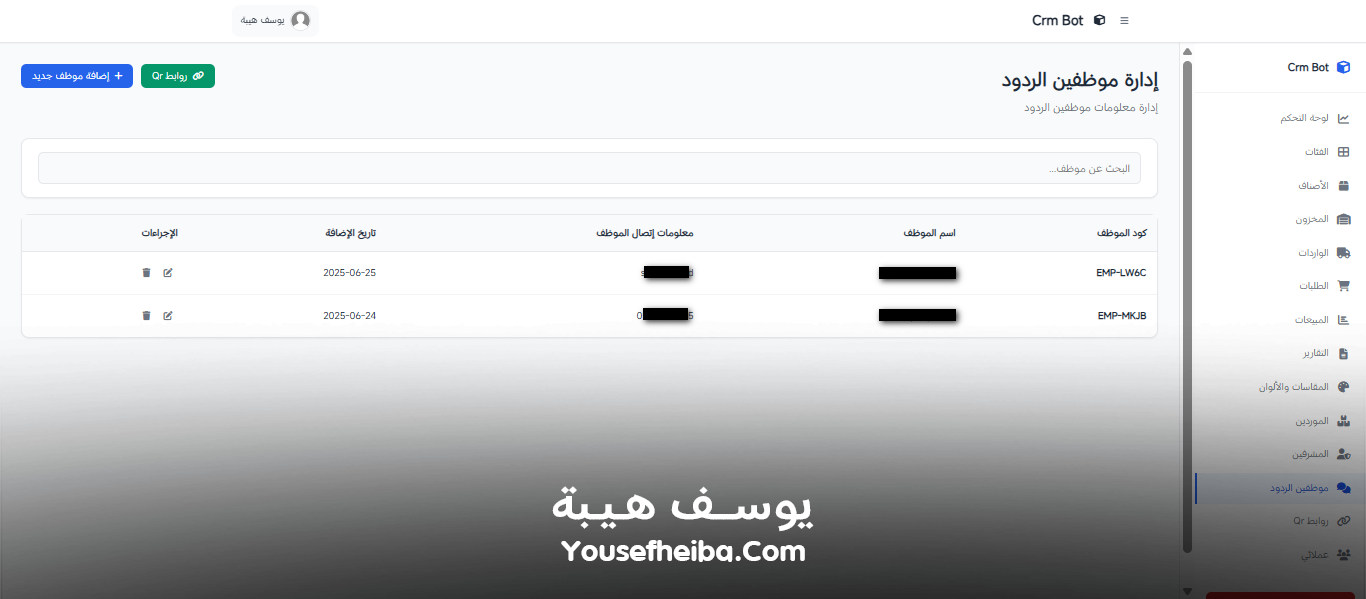 Crm Bot – نظام كامل لإدارة المخزون، المبيعات، والعملاء بواجهة تحكم ذكية.