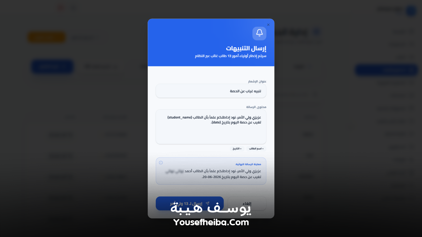 سوبر سيستم | Super System – منظومة باك إند متكاملة مكوّنه من 111 API لإدارة المدرسين والسناتر التعليمية بأربع واجهات مستقلة: الإدارة، المدرس، المساعد، وتطبيق ولي الأمر.