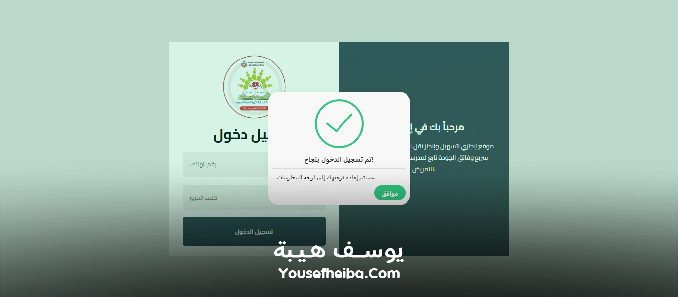 منصة إنجازي نظام إلكتروني لحفظ وأرشفة ملفات وصور المدرسة بترتيب منظم.