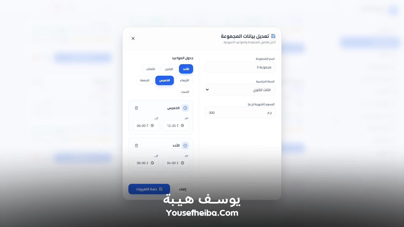 سوبر سيستم | Super System – منظومة باك إند متكاملة مكوّنه من 111 API لإدارة المدرسين والسناتر التعليمية بأربع واجهات مستقلة: الإدارة، المدرس، المساعد، وتطبيق ولي الأمر.