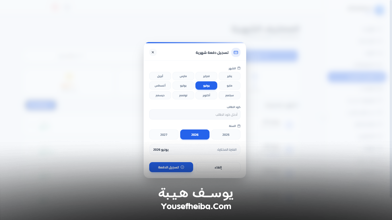 سوبر سيستم | Super System – منظومة باك إند متكاملة مكوّنه من 111 API لإدارة المدرسين والسناتر التعليمية بأربع واجهات مستقلة: الإدارة، المدرس، المساعد، وتطبيق ولي الأمر.