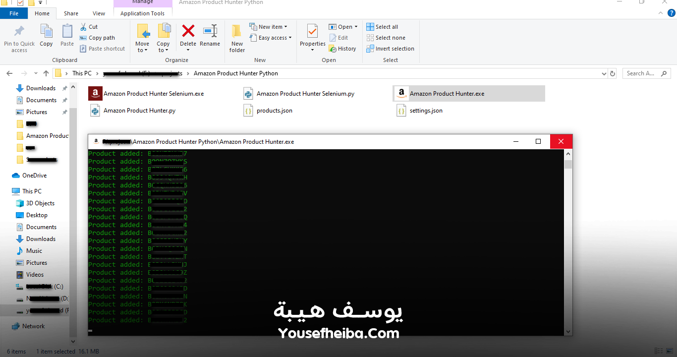 تطبيق صياد منتجات أمازون.