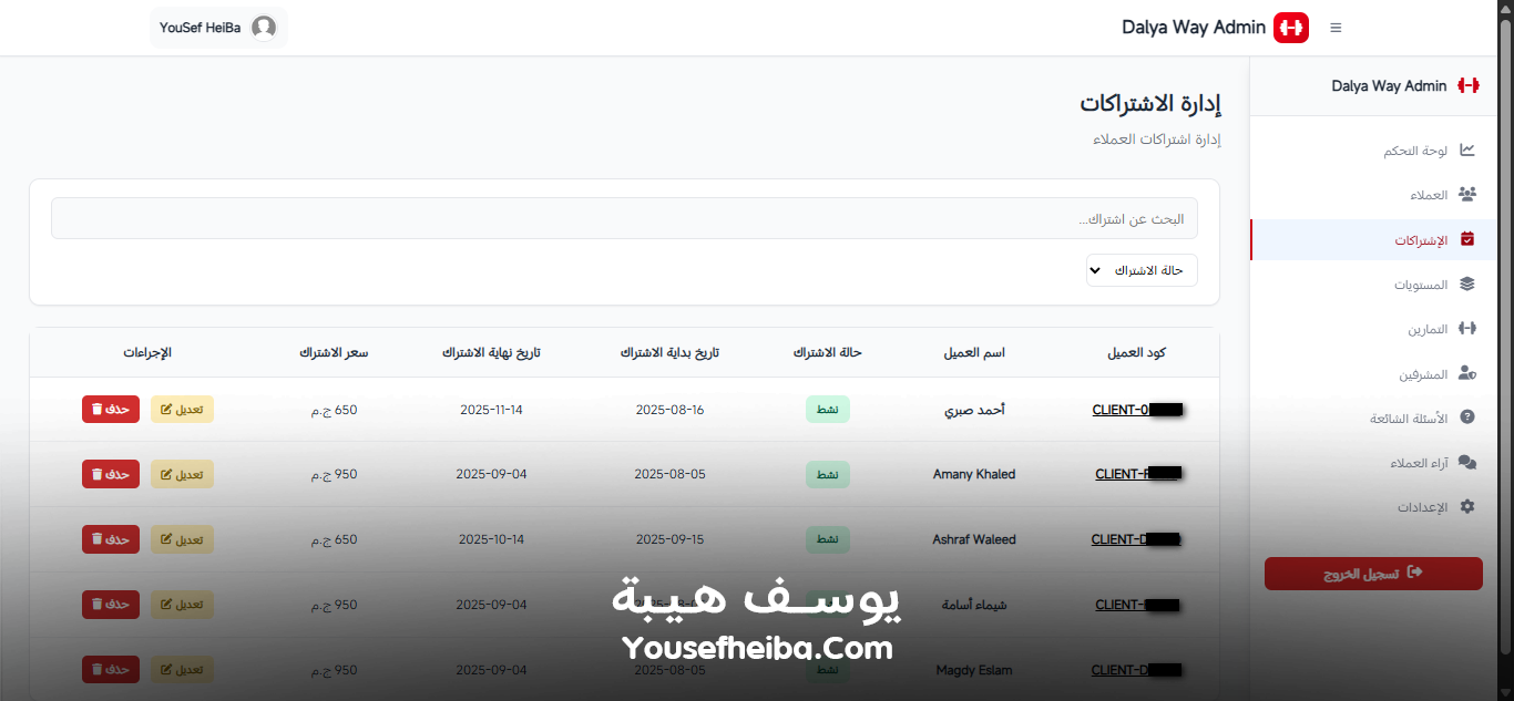 Dalya Way – منصة متكاملة لبرامج تدريب وتغذية شخصية مخصصة لكل عميل مع تمارين يومية لتحقيق تحول صحي متكامل.